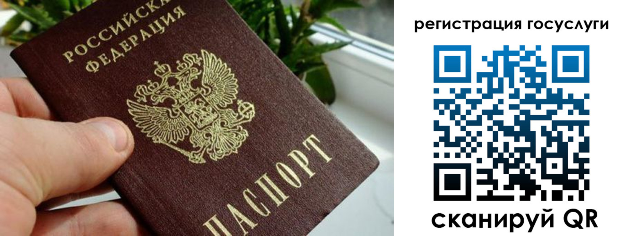 прописка для кредита в Урус-Мартане