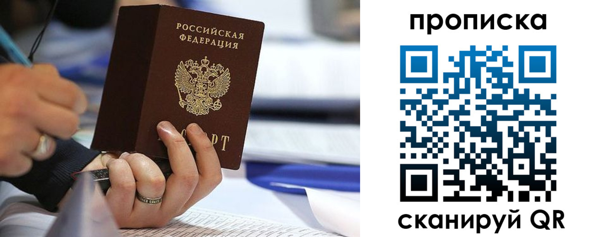 временная регистрация поиск в Урус-Мартане