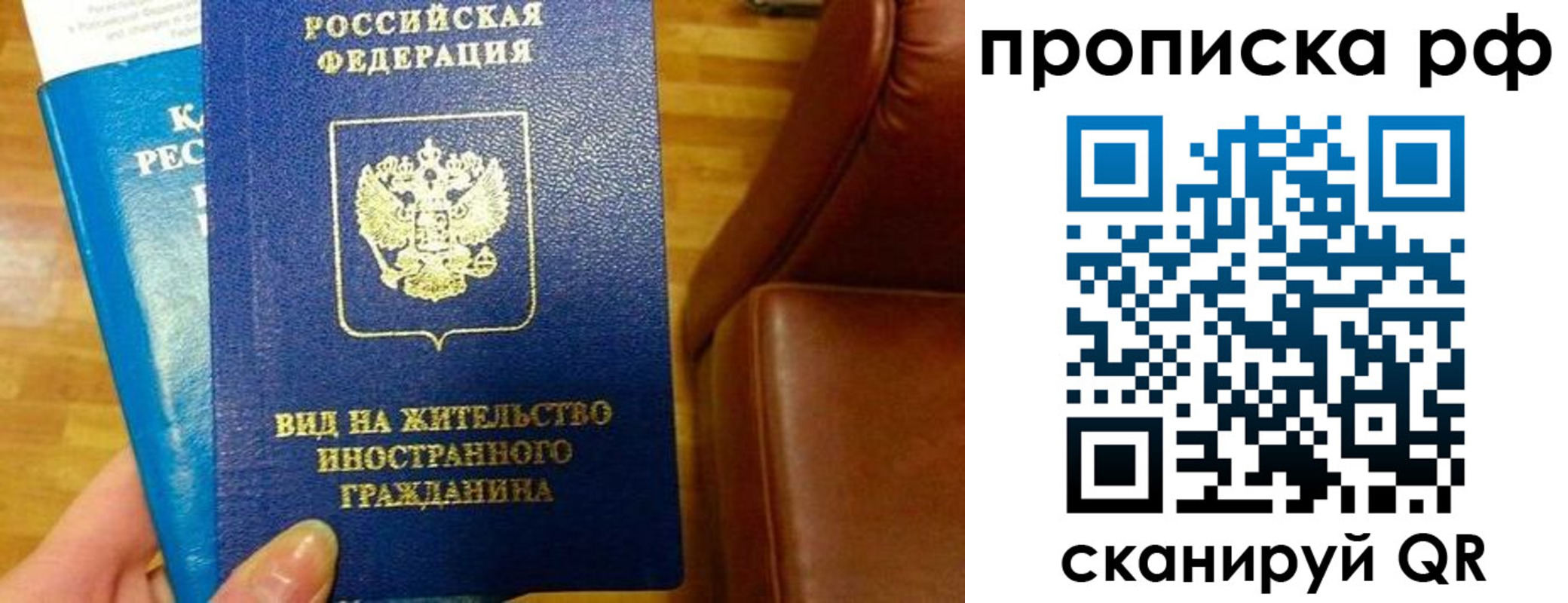 временная прописка в Урус-Мартане