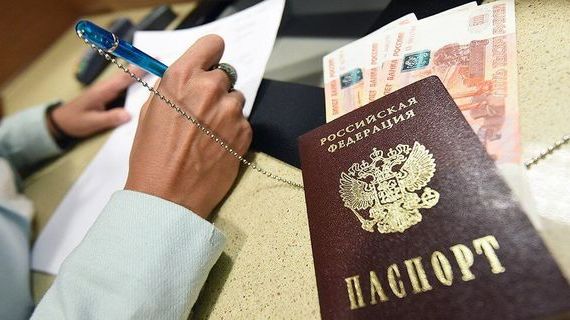 прописка в Урус